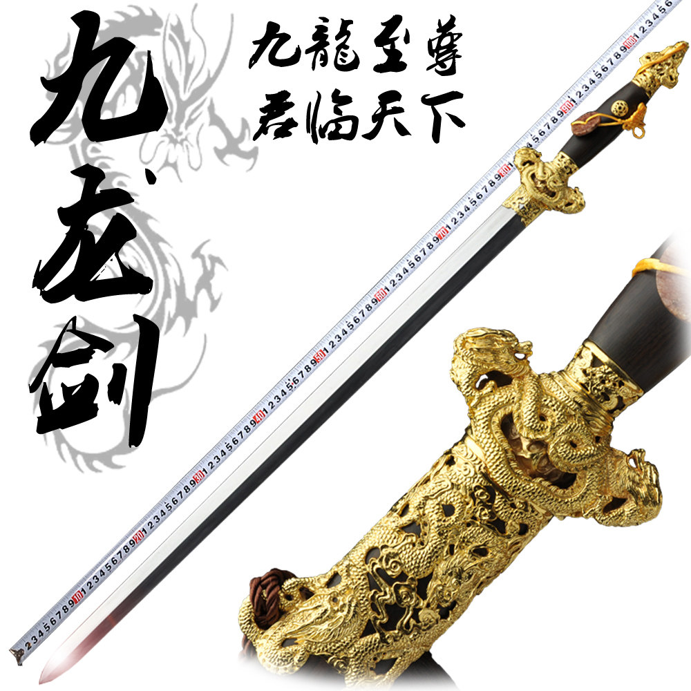 正品九龙至尊龙泉剑羽毛纹宝剑百炼花纹钢汉剑手工研磨镇宅未开刃