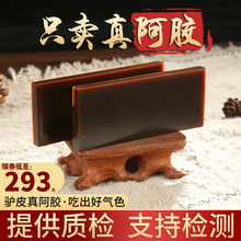 山东东阿正品阿胶块500g正宗阿胶片熬阿胶糕盒装纯驴皮原料可打粉
