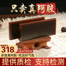 山东东阿正品阿胶块500g正宗阿胶片熬阿胶糕盒装纯驴皮原料可打粉