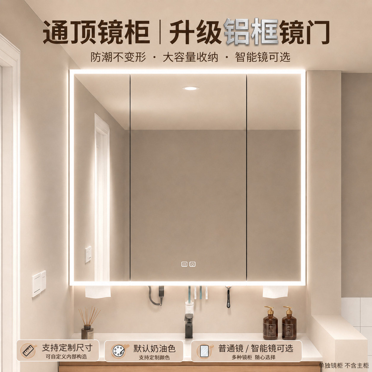 加高浴室通顶镜柜单独智能镜箱卫生间镜子收纳一体挂墙式带置物架