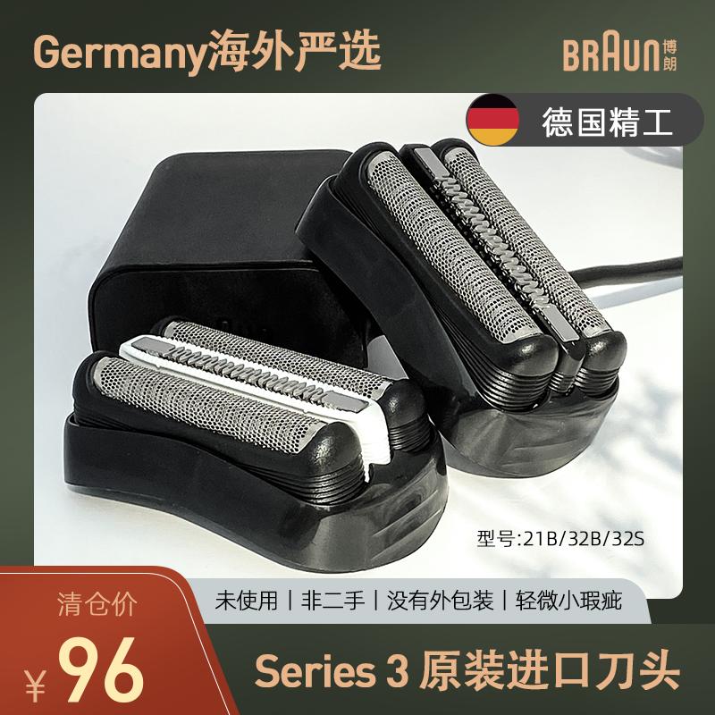 德国原装进口博朗S3系刀头配件