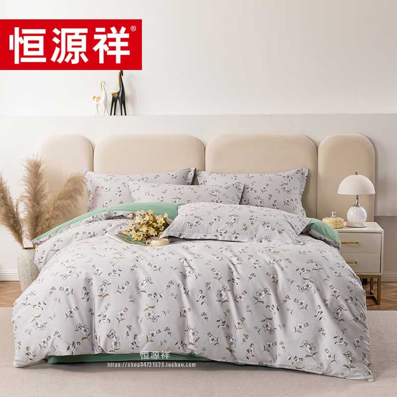 恒源祥全棉60支磨毛四件套