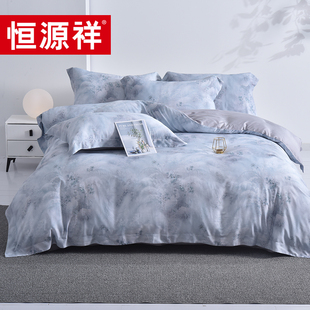 恒源祥家访拂晓天丝四件套莱赛尔高档水洗套件床品柔软套件卧室
