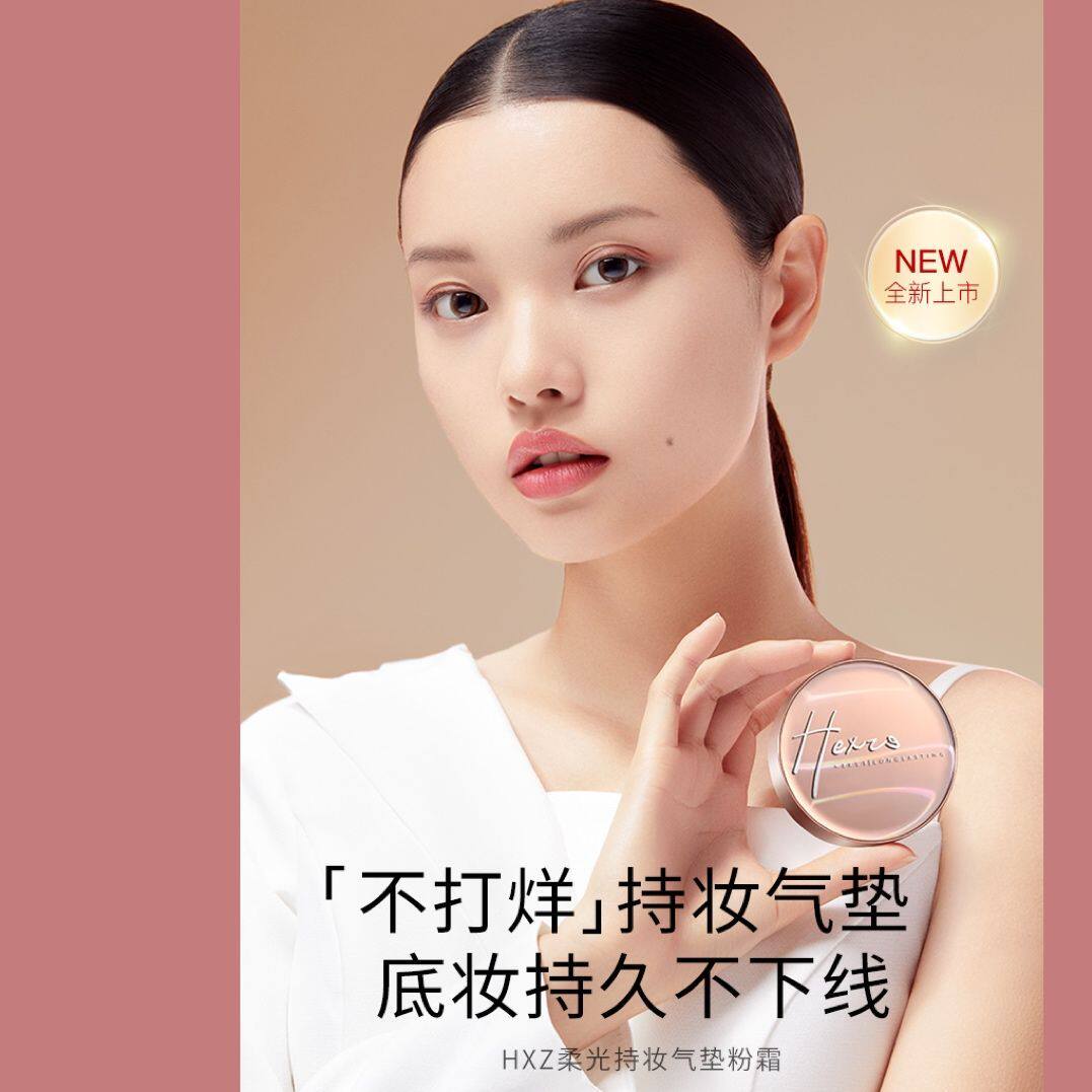 韩熙贞 柔光持妆气垫粉霜遮瑕保粉饼