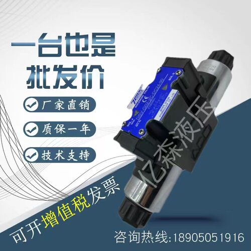 7OCEAN台湾七洋电磁换向阀DSD-G03-2A/2N/2C/6C/8C-DC24A110/A220