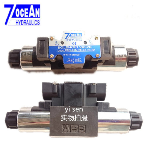 台湾七洋7OCEAN电磁阀DSD/DSV-G02-2C/2N/6C/8C/2A-DC24-082