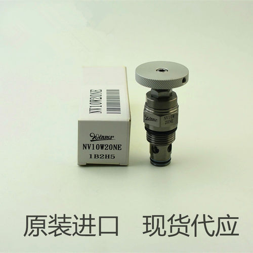 Winner液压阀螺纹插装阀 流量控制阀NV10W20系列 厂家直销