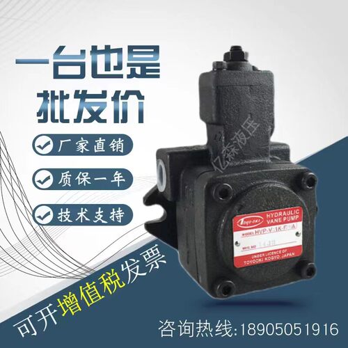 日本Toyooki丰兴叶片泵HVP-VB1-F12A2-B,HVP-VB1-F18A1-B油泵