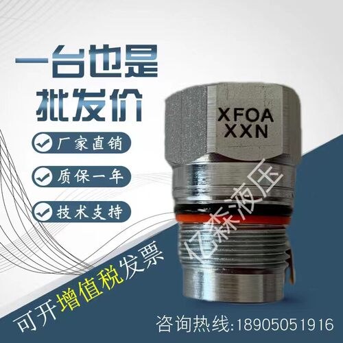 太阳SUN插装阀XFOA-XXN QCDBLAN RDDALAN溢流阀规格齐全