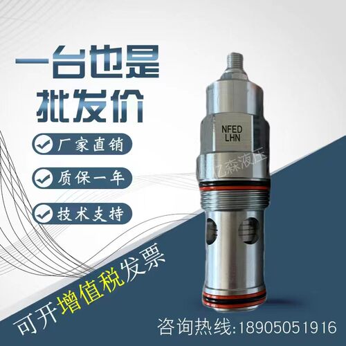 太阳SUN插装阀NFED-LHN/NFED-LHE/NFED-HHN/NFED-KHN/NFED-YHN