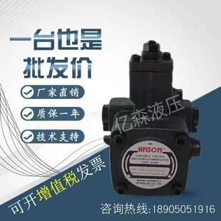 PVF-40-70-10S台湾ANSON安颂变量叶片油泵PVF-20/15/12/30-55-11S