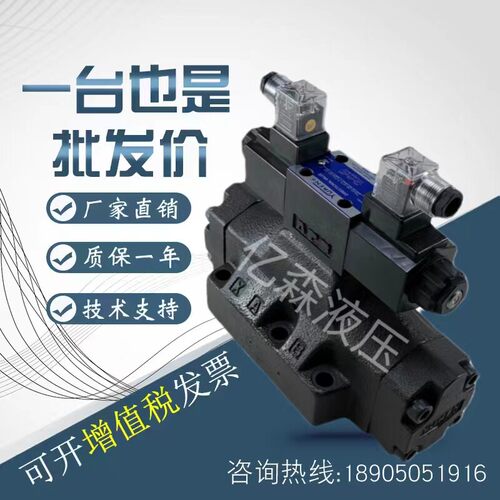 YUKEN油研电液换向阀DSHG-10-3C2/3C4/3C60/3C10/3C12-D24V/A240V