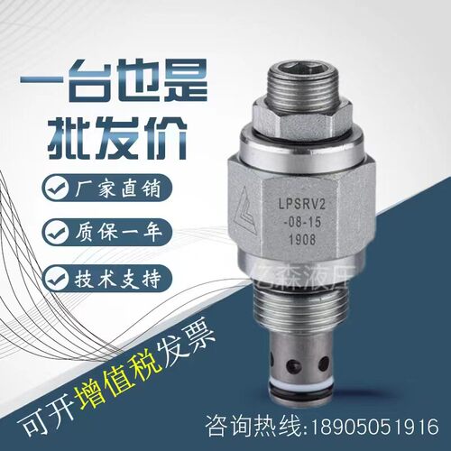 宁波克泰螺纹插装先导式溢流阀LPSRV2-08/10/LPSRV2-12-20/40/60