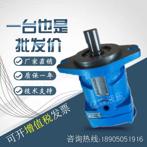 邵阳维克定量马达MFB5-U-20-PRC/MFB45-UF-10-PRC/MFB15-U-31-PRC