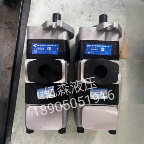 HCHC合肥长源双联泵CBKL-G40/G32-AT叉车用液压泵CBKL-G32/G25-AT