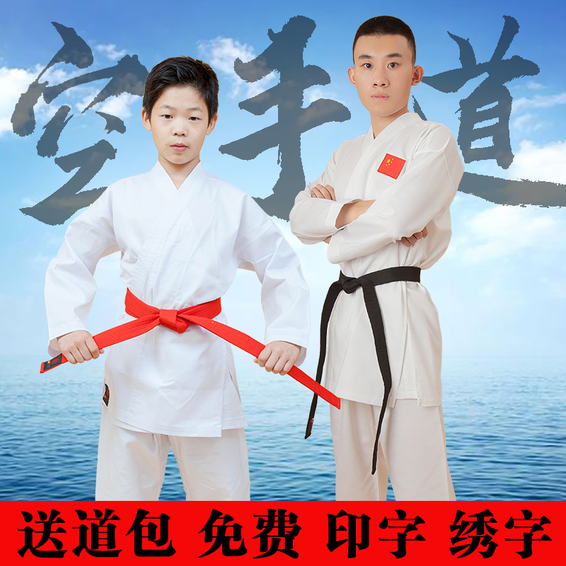 闰梦空手道服生产厂家绣字印字