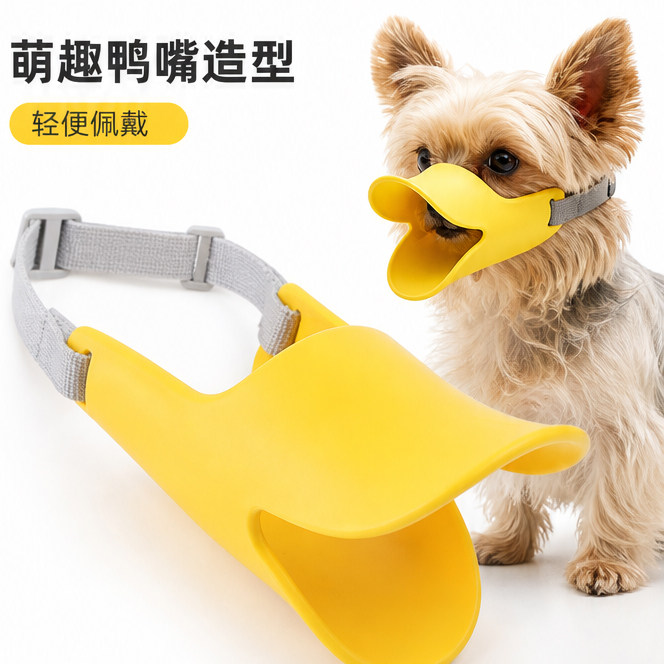 小中型犬狗嘴套防咬防叫防咬人泰迪柯基柴犬比熊博美扒不掉鸭嘴套