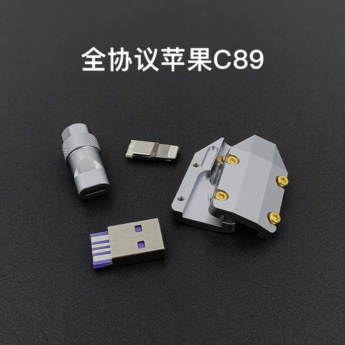 USB公头金属外壳数据线
