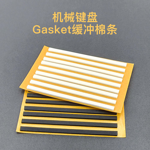 机械键盘gasket棉条poronle-20