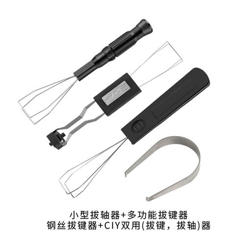 二合一两用拔轴器拔键器