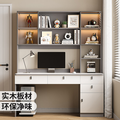 实木生态板 书桌书架一体 大容量储物空间