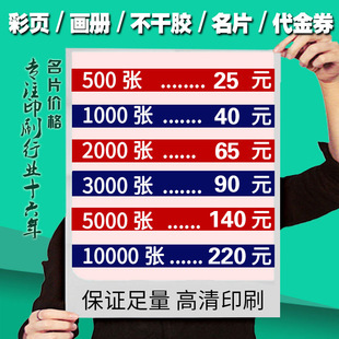 名片卡片印刷 铜板纸名片印制 售后服务卡名片制作打印刷厂家直印