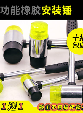 橡胶橡皮锤可拆卸锤安装锤