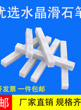 包邮石笔白色方头滑石笔加宽加厚100*10*10mm一盒20支钢铁划线笔