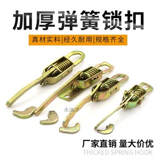 农用车厢锁扣 栏板半挂三轮车帮卡扣手搭扣货车弹簧挂钩把手