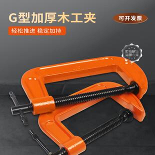 G字夹C型夹木工夹子固定器固定神器f夹固定夹具夹紧器夹持加紧