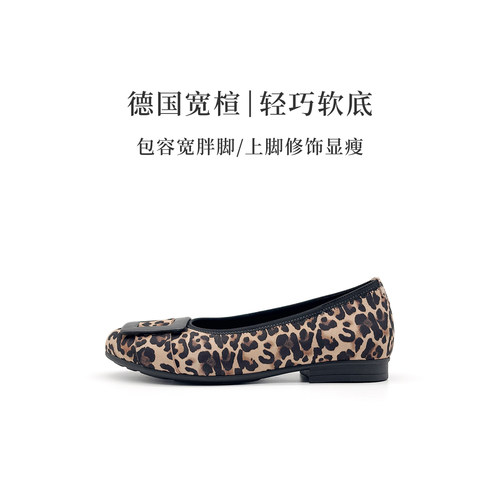 德国全进口Gabor嘉宝女鞋嘉步春夏新品牛皮扣饰豹纹低跟单鞋72463