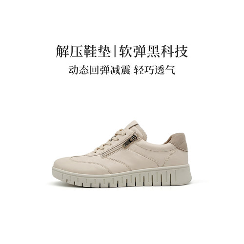 德国全进口CAPRICE凯蝴蝶女鞋2026春夏牛皮解压软底休闲鞋23761 - 封面