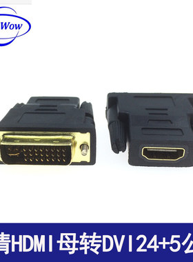 hdmi转dvi24+5双向转接头dvi-i公转hdmi母高清互转显卡电脑连电视
