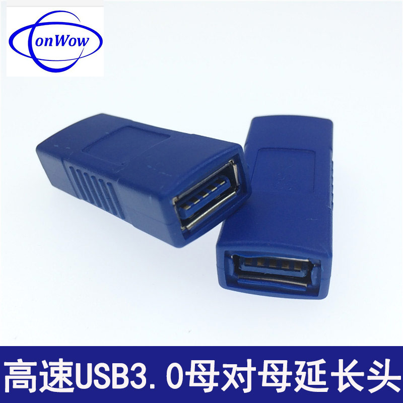 主板usb3.0转接头usb双母转母对接头OTG转换头高速A母对A母延长头