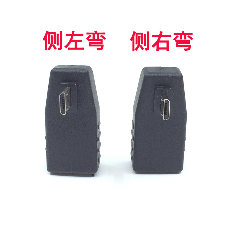 V8安卓手机口micro5p转usb转micro usb转接头OTG头侧左右弯头90度