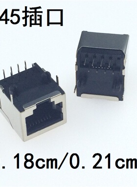 rj45连接器水晶头网线插孔RJ45母插座8p8c网络口立式8针脚焊接头