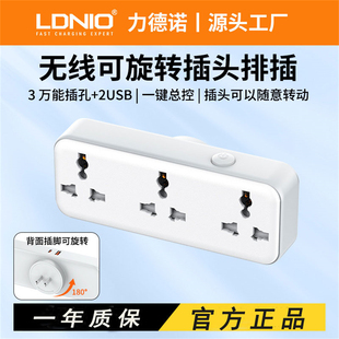 LDNIO力德诺USB排插电源线插头可旋转插线板港式英标插座PD快充QC