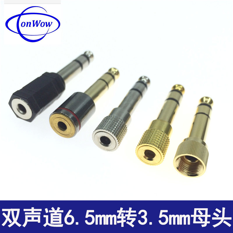 6.5mm转3.5mm转6.5mm转接头3.5转6.5转换头话筒麦克风插头公母头