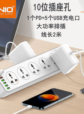 原装正品LDNIO多功能接线板10位通用插座孔跨境热卖大功率USB排插