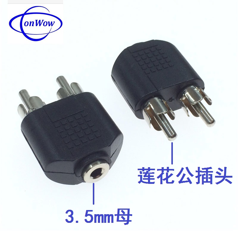 3.5mm转2RCA公转接头手机电脑3.5母转双莲花插头功放音箱AV连接线