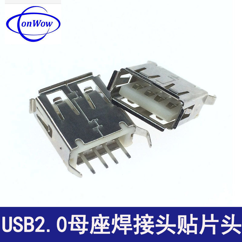 usb接口母座A母USB2.0焊接头贴片头四脚插直脚立式AF连接器usb母