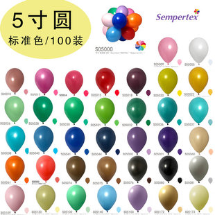 5寸圆标准色 地爆气球 进口哥球Sempertex牌 每包100装广州经销商