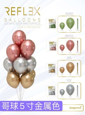 进口哥球5寸圆 铬金属气球 sempertex 牌 S05B50 新款热销 50个装