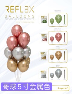 牌 进口哥球5寸圆 sempertex 热销 50个装 新款 铬金属气球 S05B50