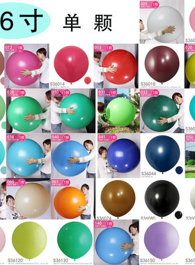S36圆 36英寸 标准色 单颗进口Sempertex 乳胶气球哥球