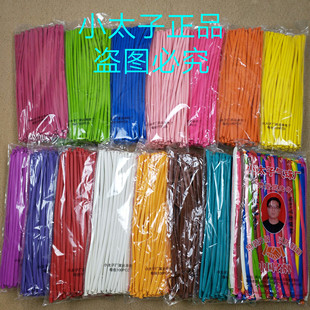 小太子长条魔术气球混色红黄蓝绿橙紫粉白黑咖啡蒂芙尼蓝玫红圣意