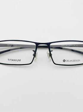 外贸原单德国订单黑色超轻9克纯钛镜框TR90柔韧镜腿眼镜架男女