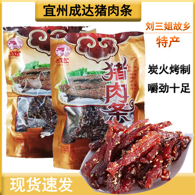 广西宜州原味猪肉干成达