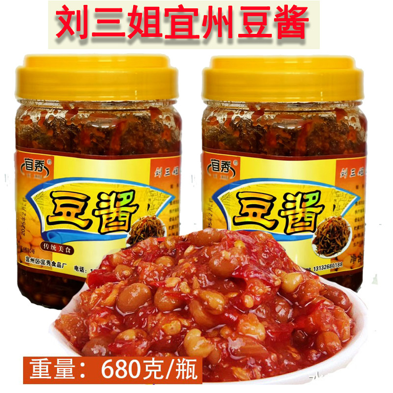 宜州特产宜秀牌豆酱黄豆酱/辣椒酱/ 680克调味酱拌饭拌面豆麦酱