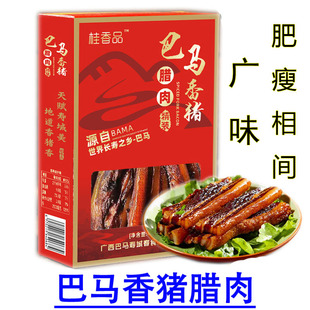 广西巴马香猪腊肉 腊香猪 五花腊肉 香猪肉腊味400克包装巴马特产